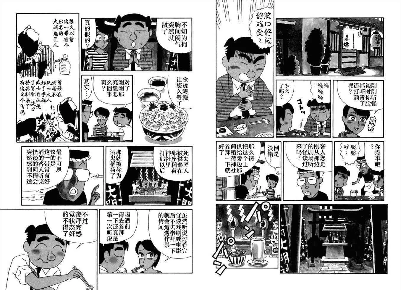91话 第6页