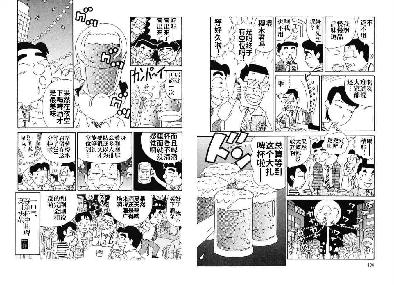 93话 第2页