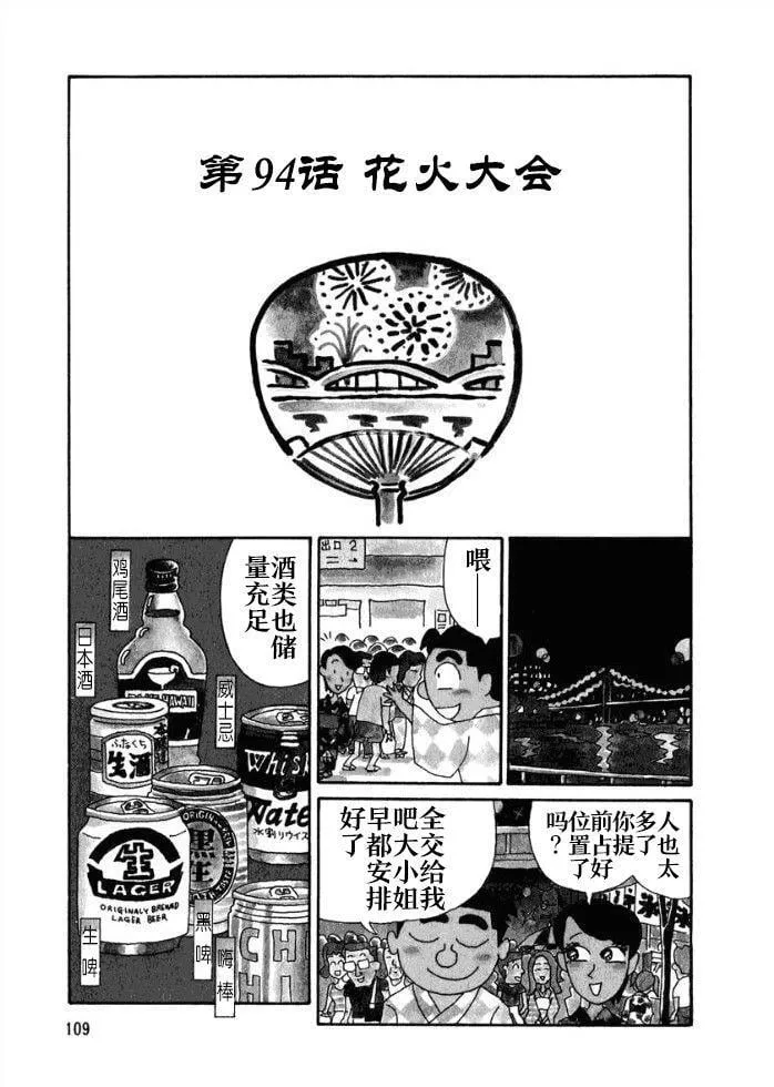 94话 第1页