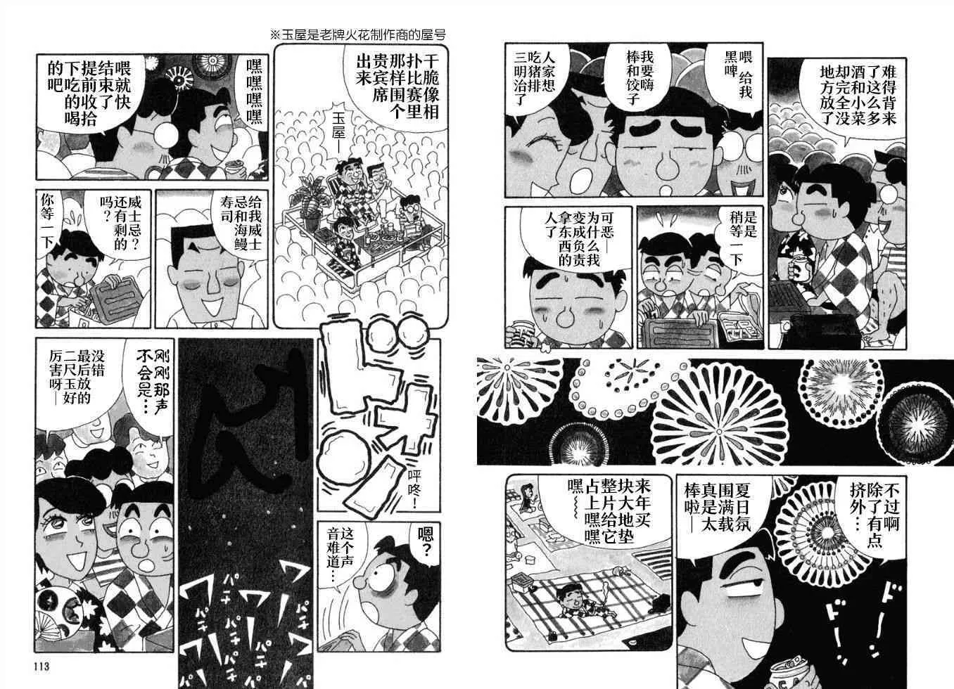 94话 第4页