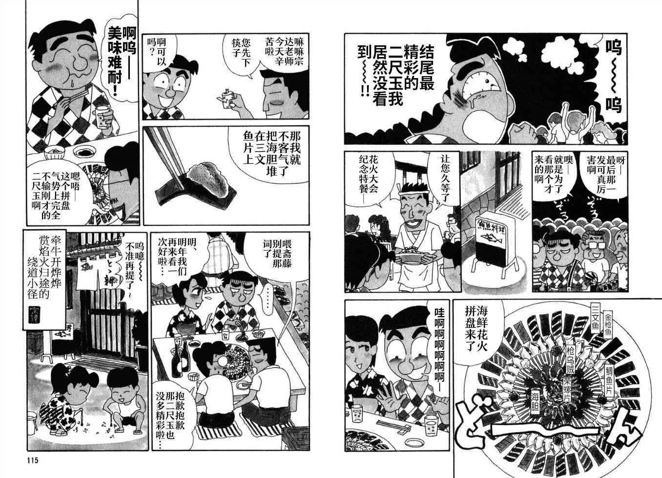 94话 第5页