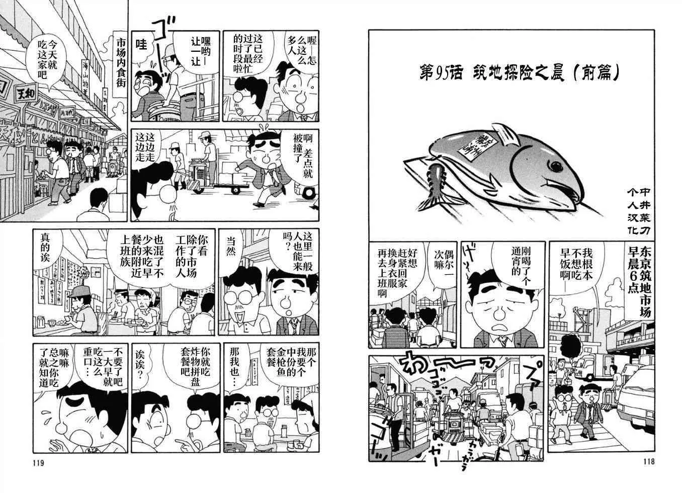 94话 第6页