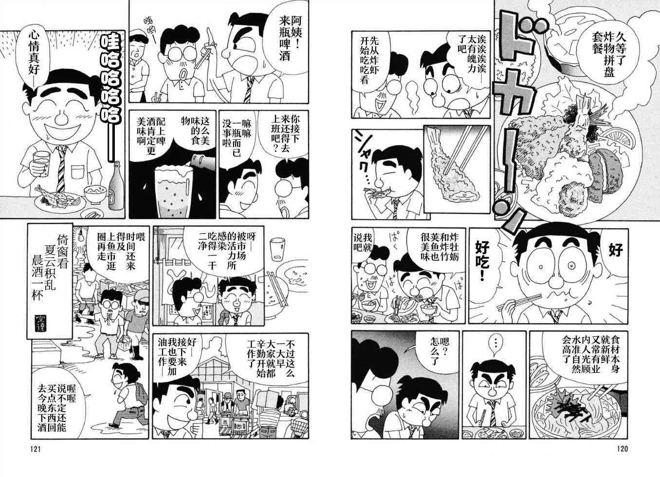 94话 第7页