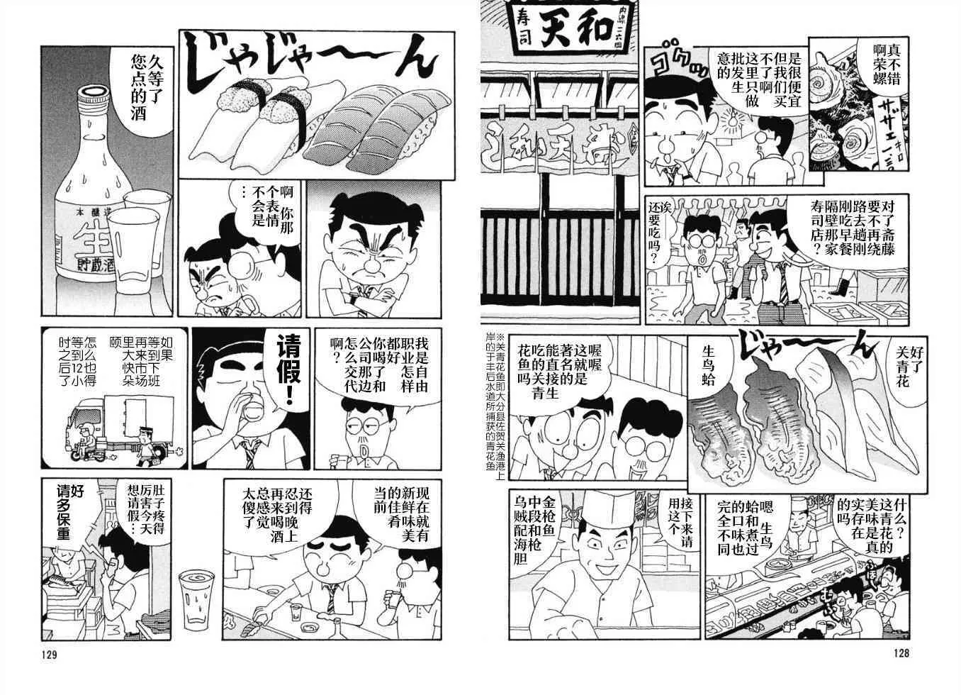 95话 第4页