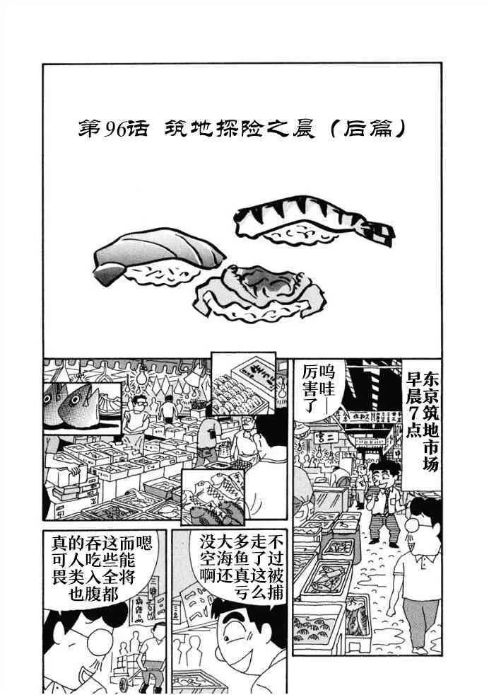 96话 第1页