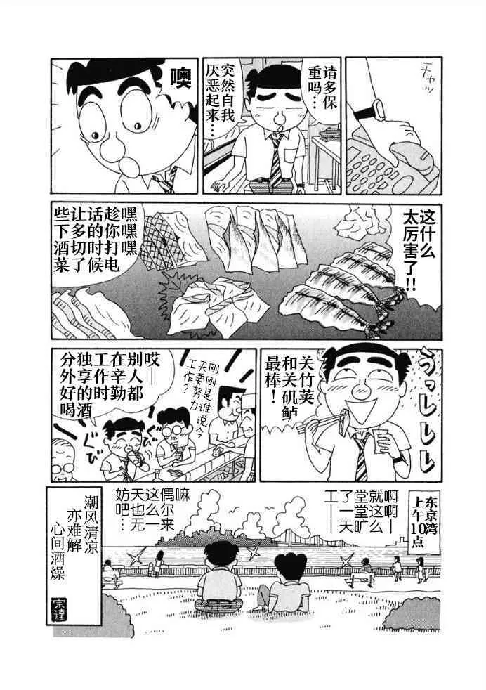 96话 第3页