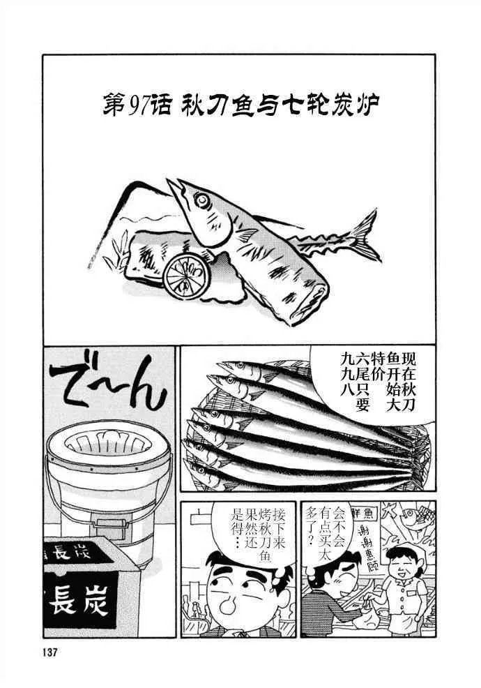 97话 第1页