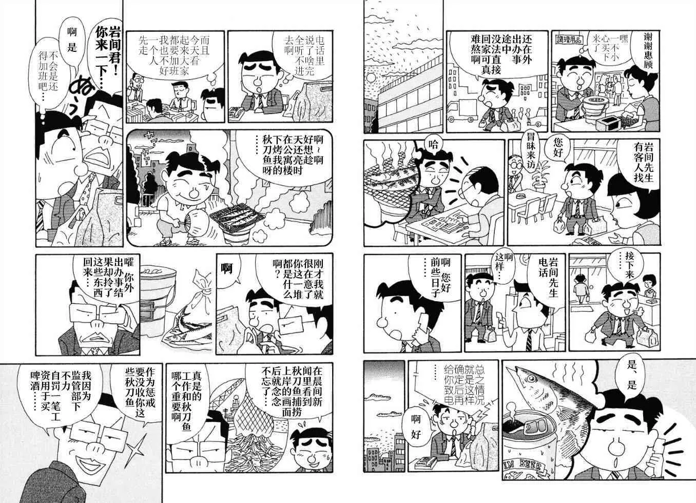 97话 第2页