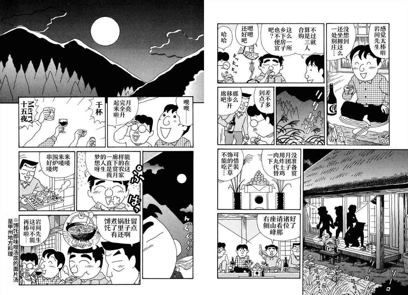 98话 第2页