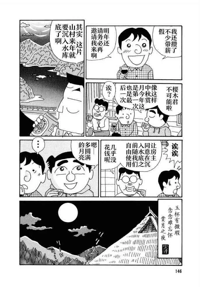 98话 第3页
