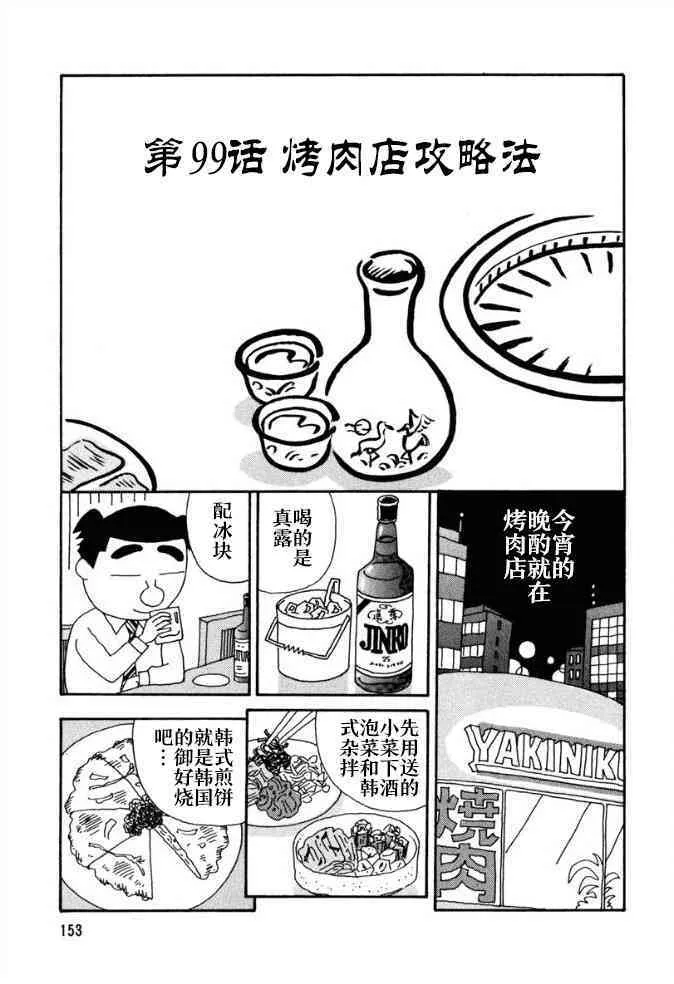 99话 第2页
