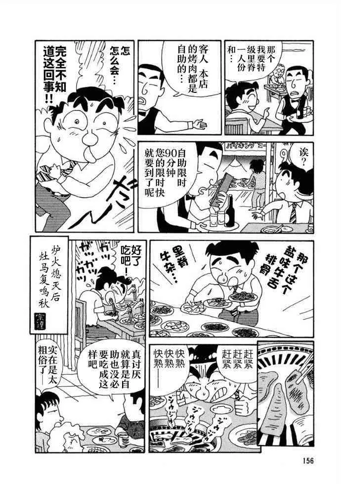 99话 第4页