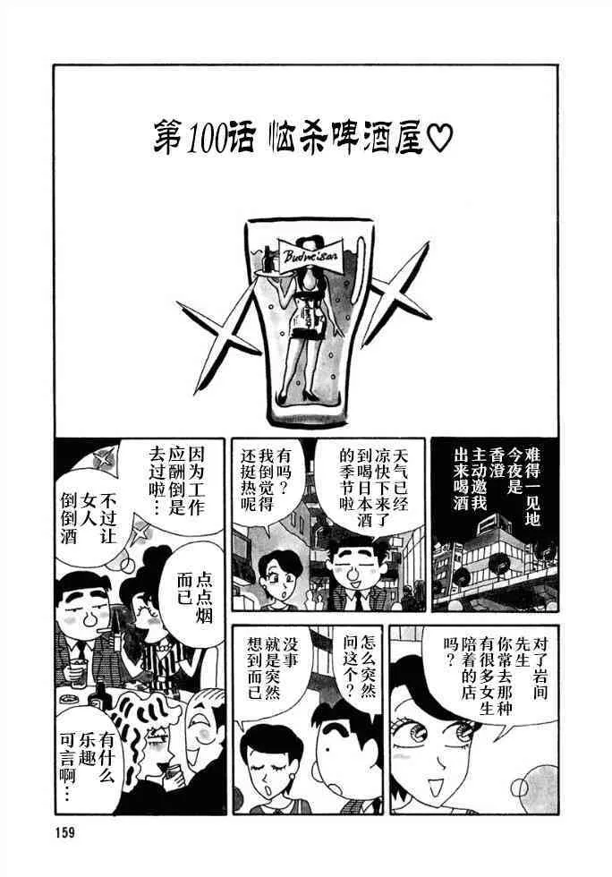 100话 第1页