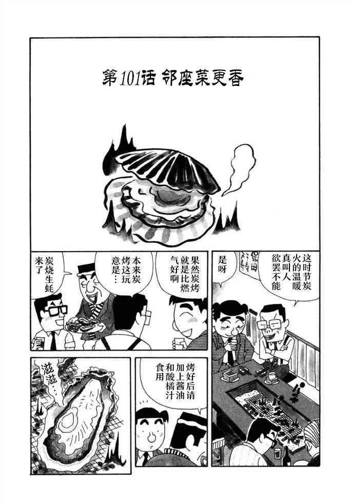 101话 第1页