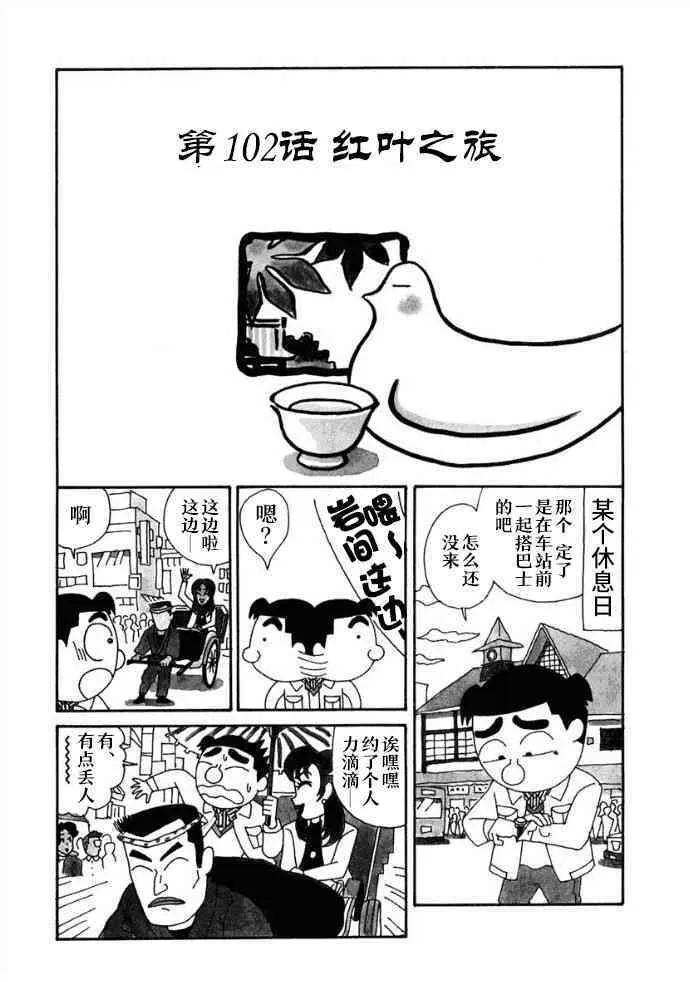 102话 第1页