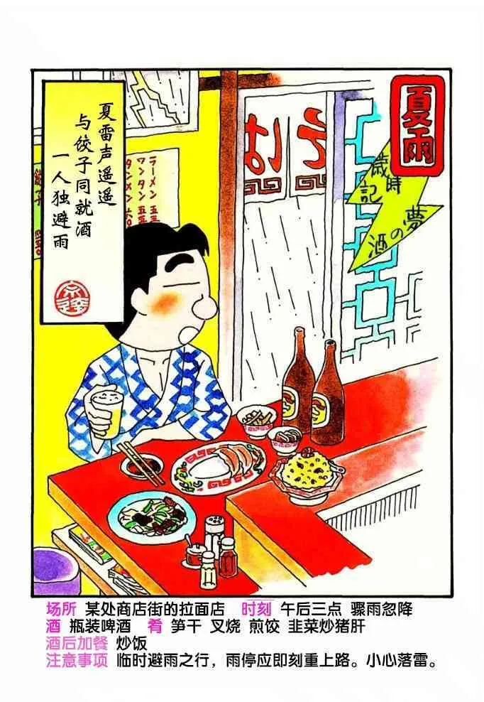 103话 第1页
