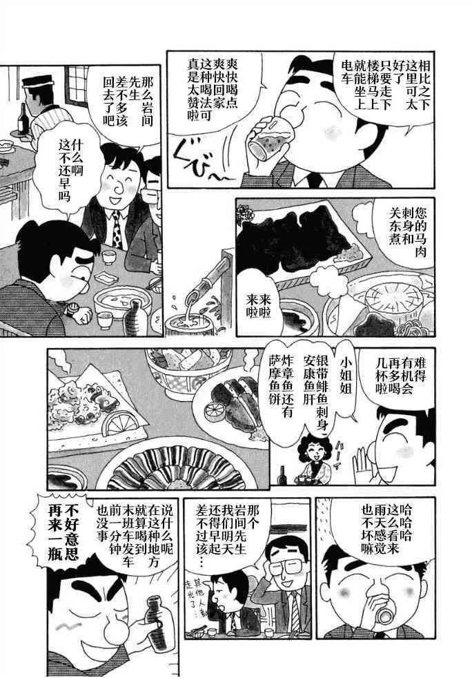 103话 第4页