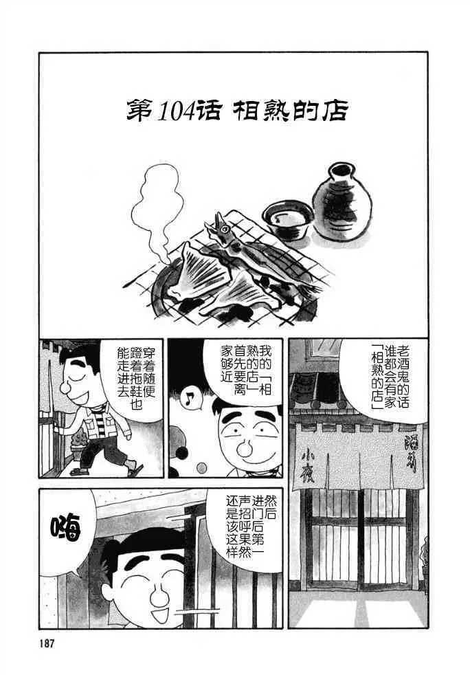 103话 第7页
