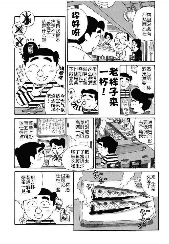 104话 第3页