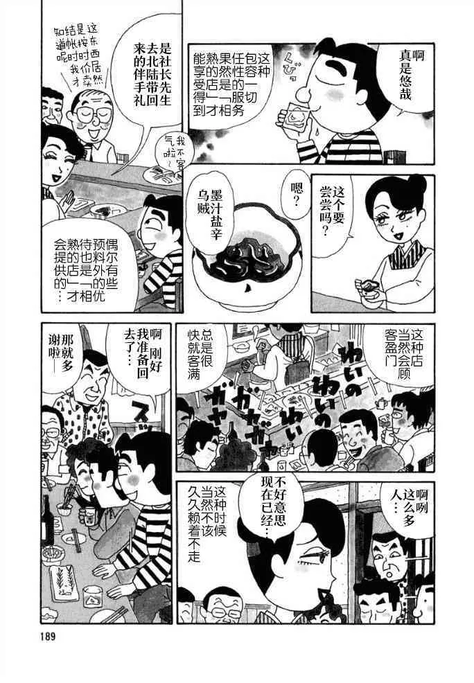 104话 第4页