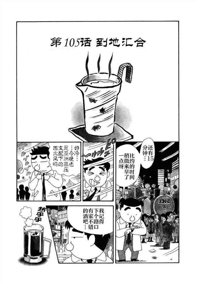 104话 第6页