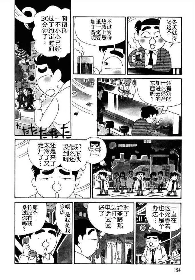 104话 第7页