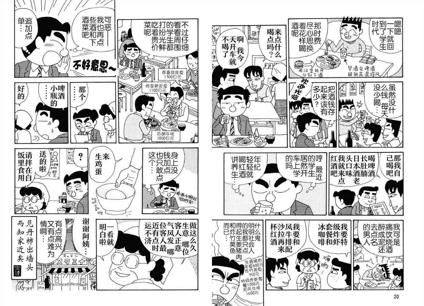 106话 第7页