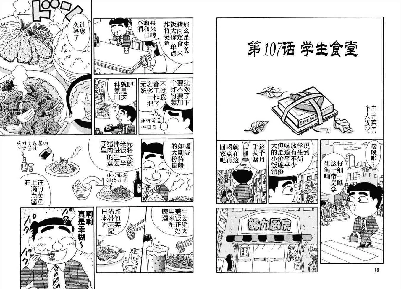 107话 第1页
