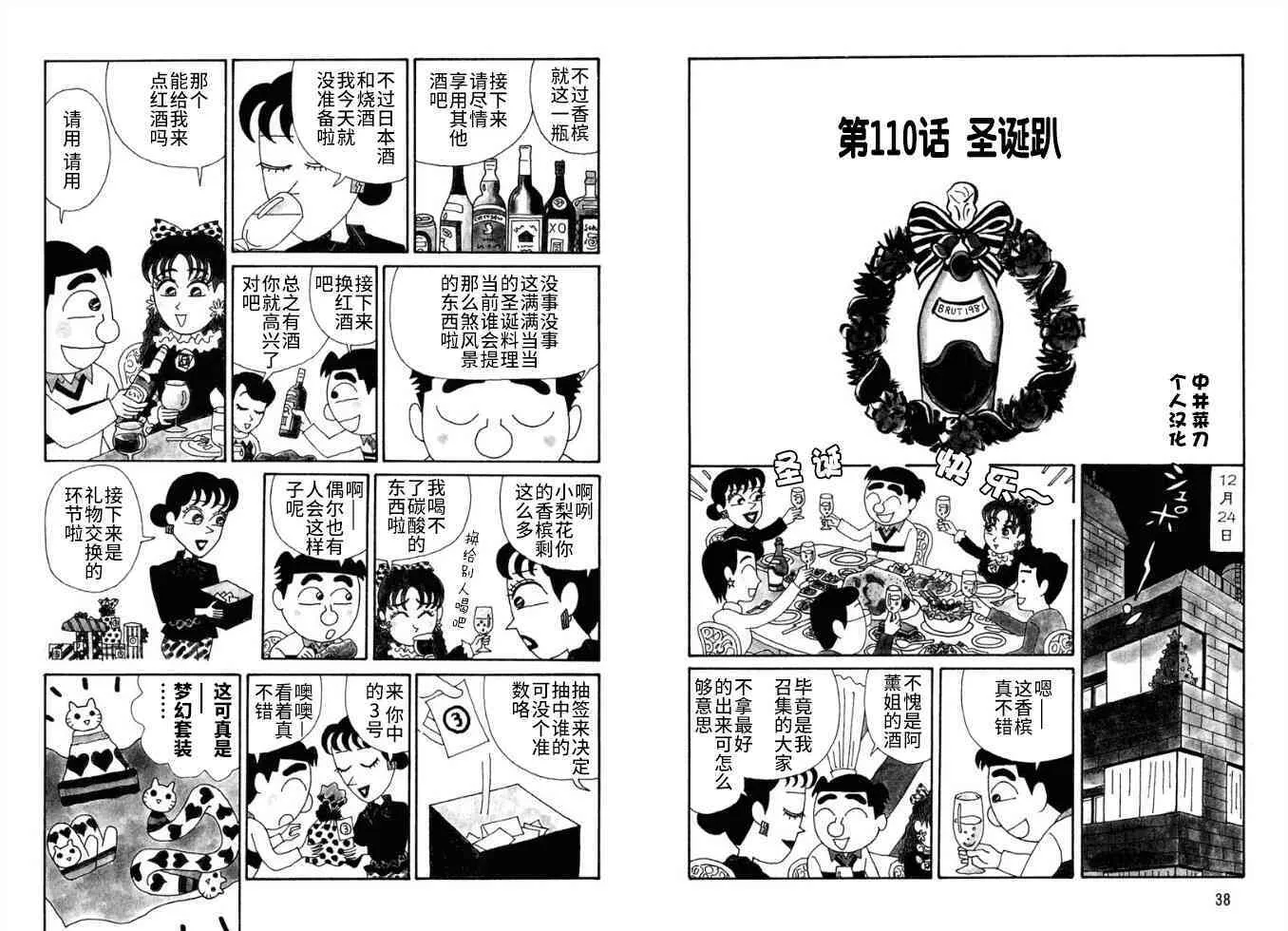 110话 第1页