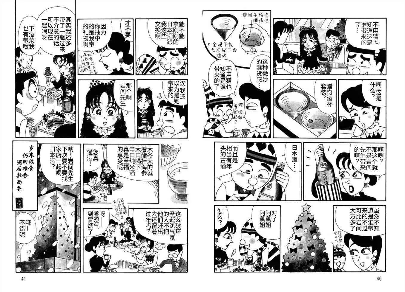110话 第2页