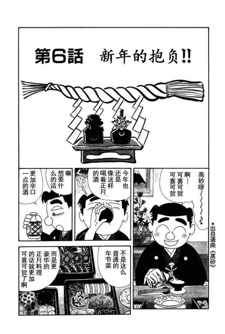 110话 第4页