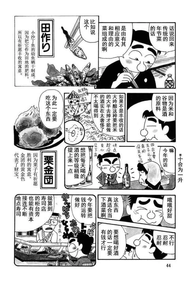 110话 第5页