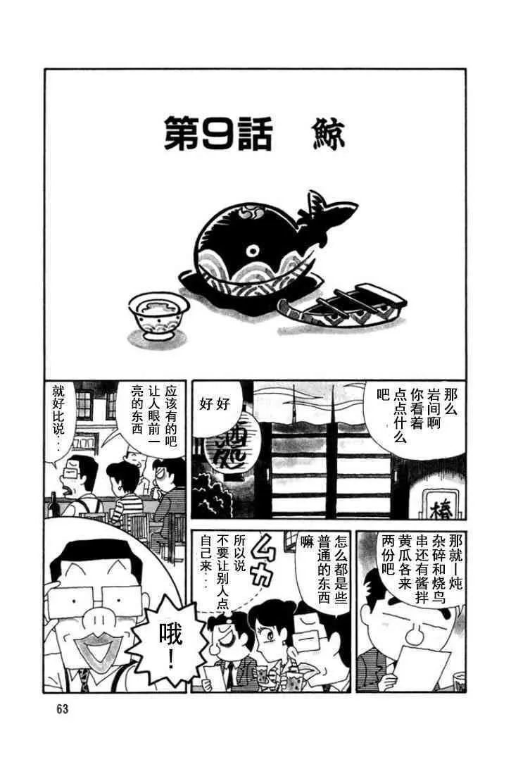 113话 第5页