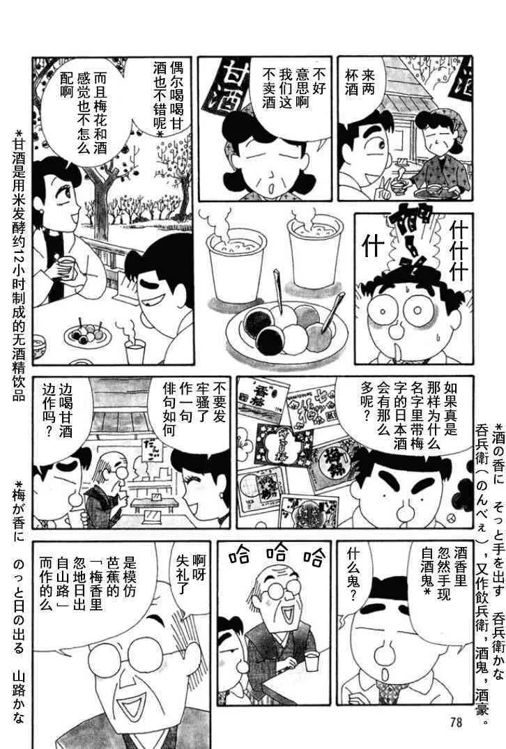 116话 第2页