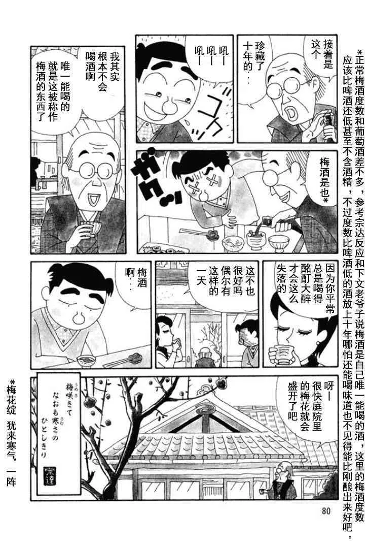 116话 第4页
