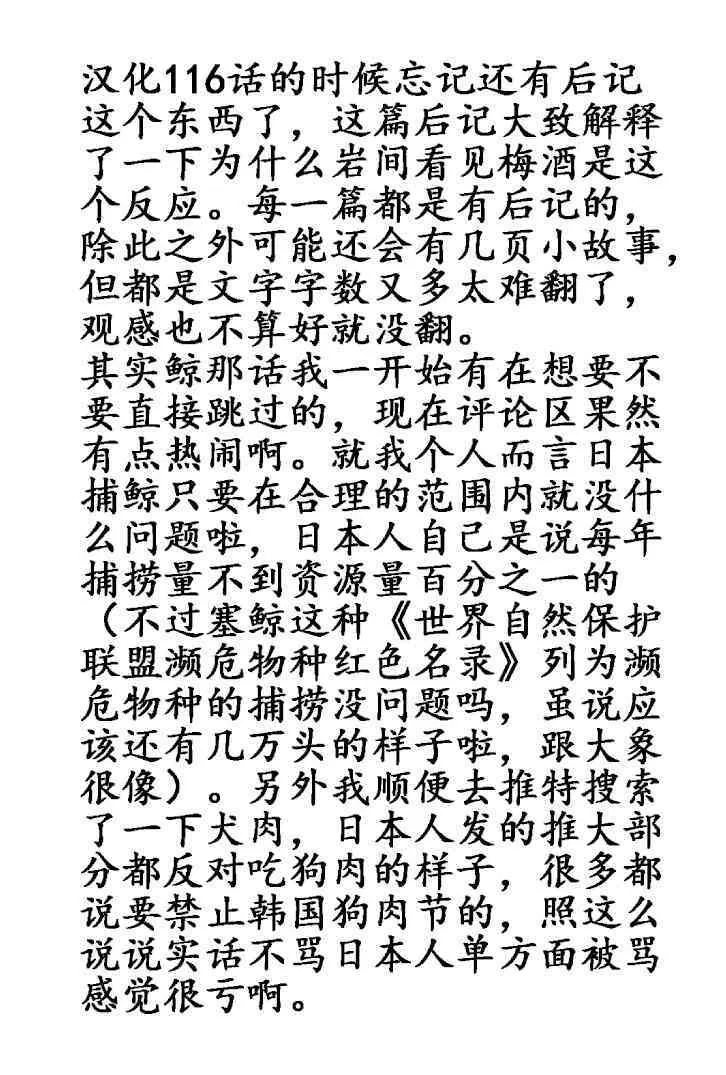 116话 第5页