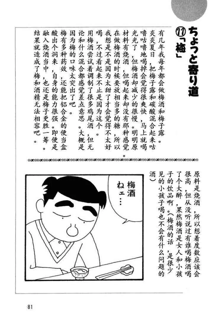 116话 第6页