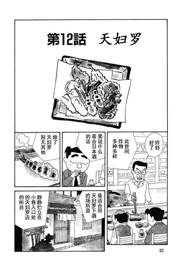 117话 第1页