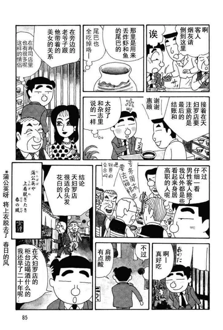 117话 第4页