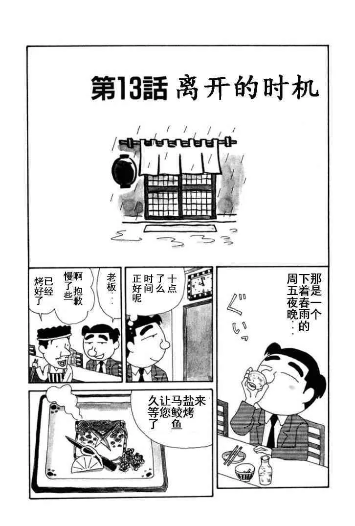 117话 第5页