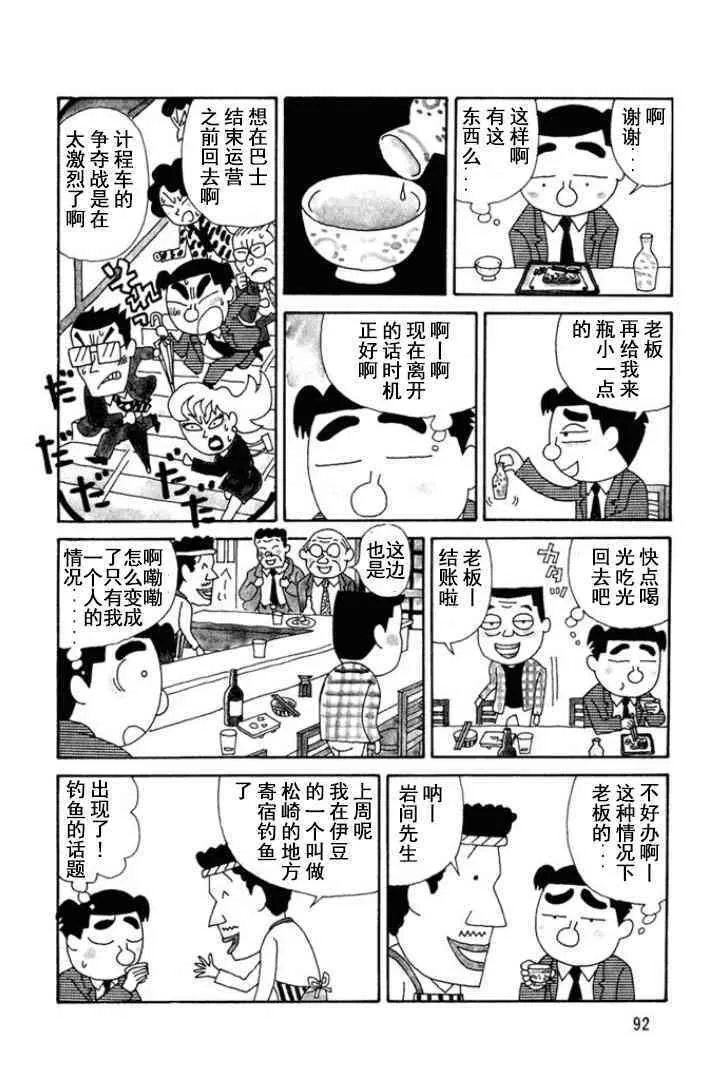 117话 第6页