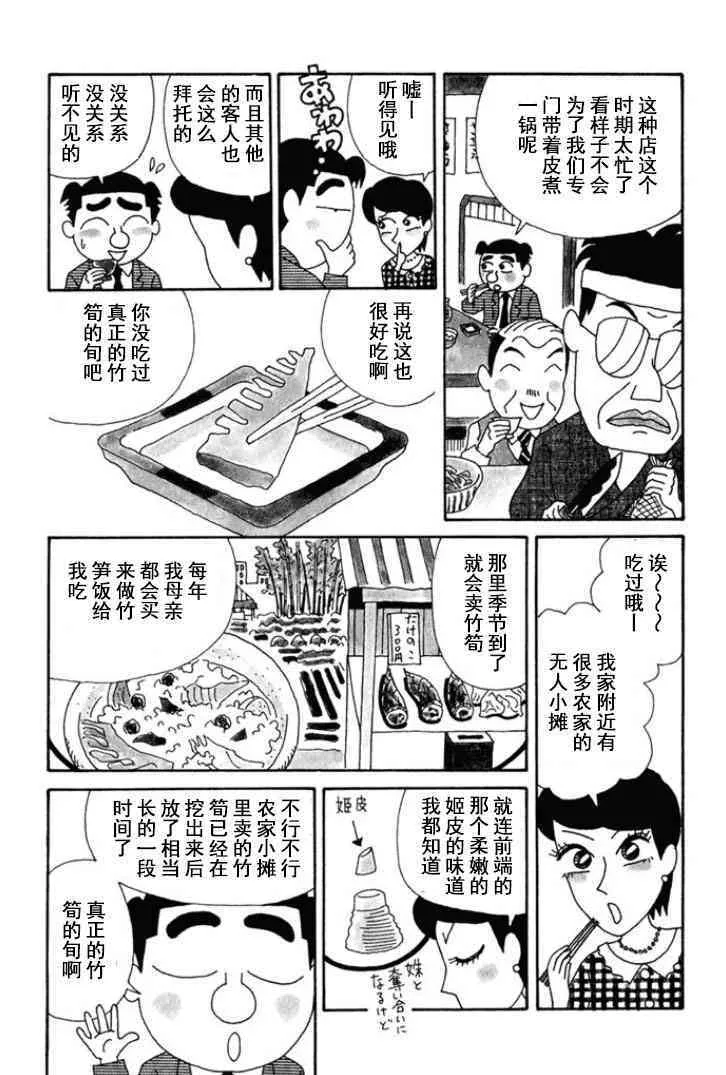 120话 第2页