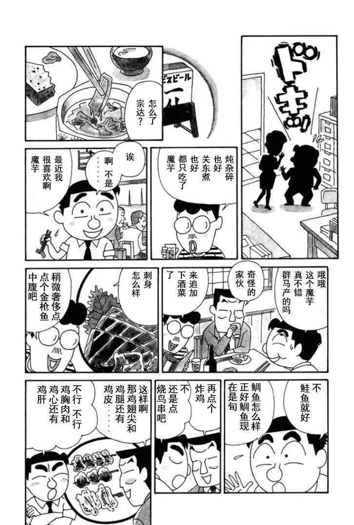 121话 第6页