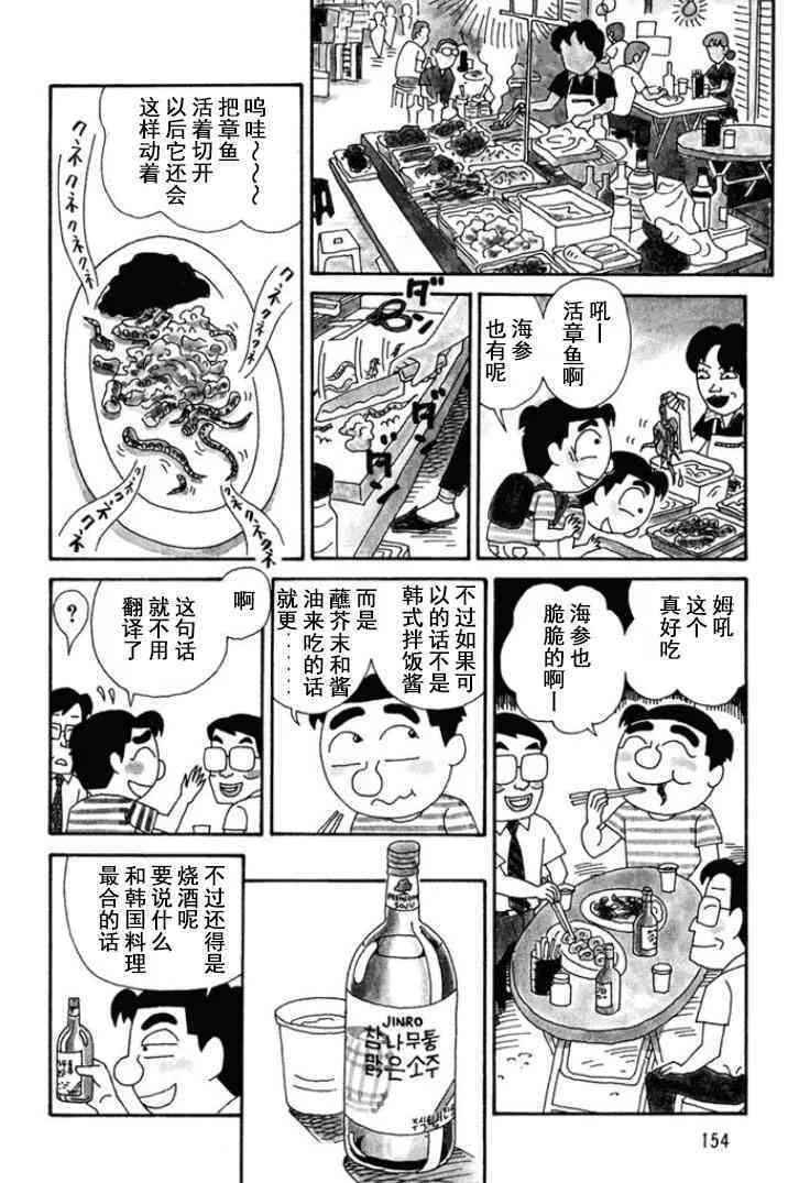 128话 第5页