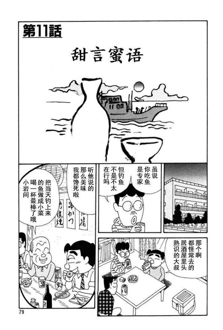 142话 第7页