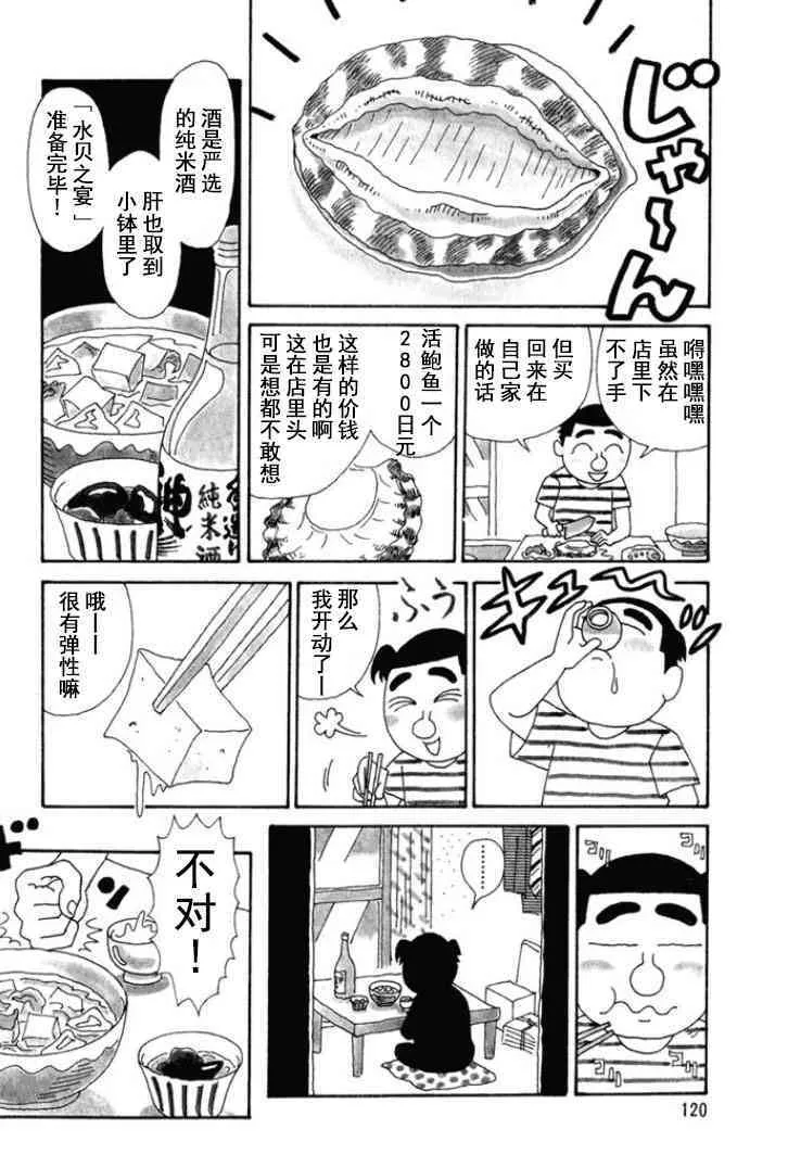 148话 第3页