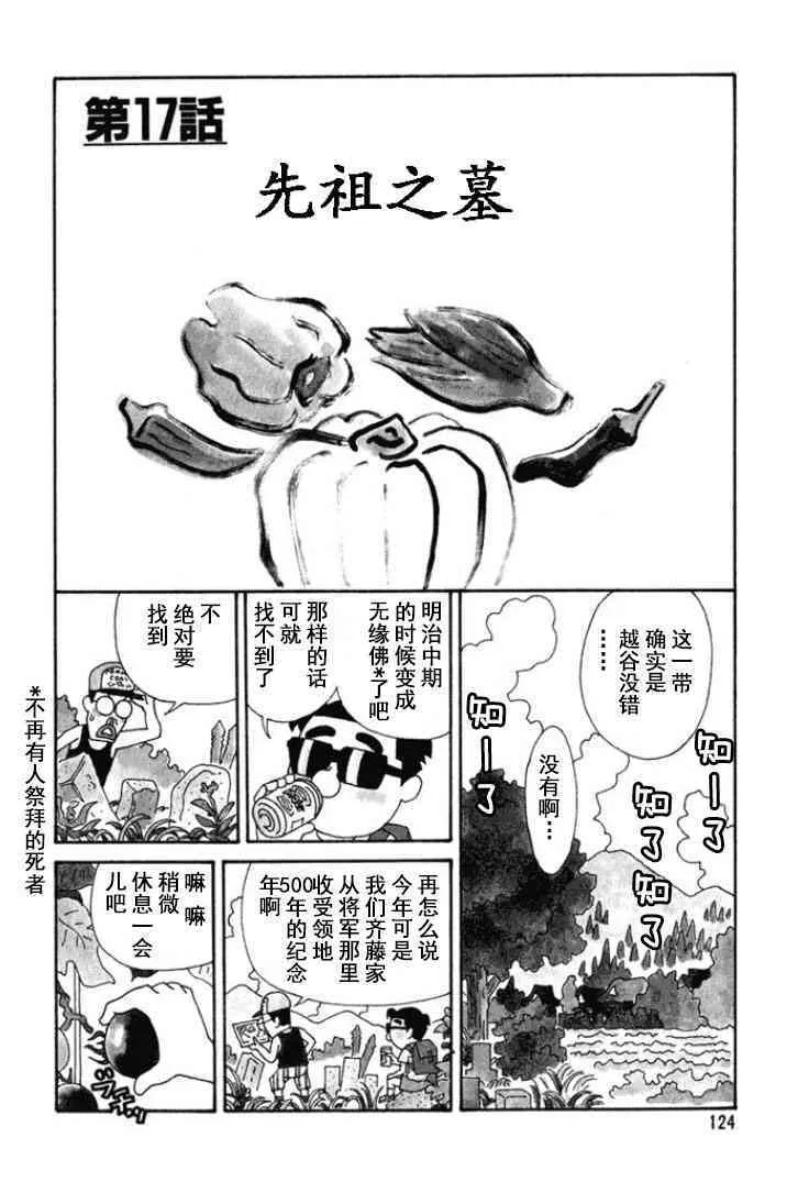 149话 第1页