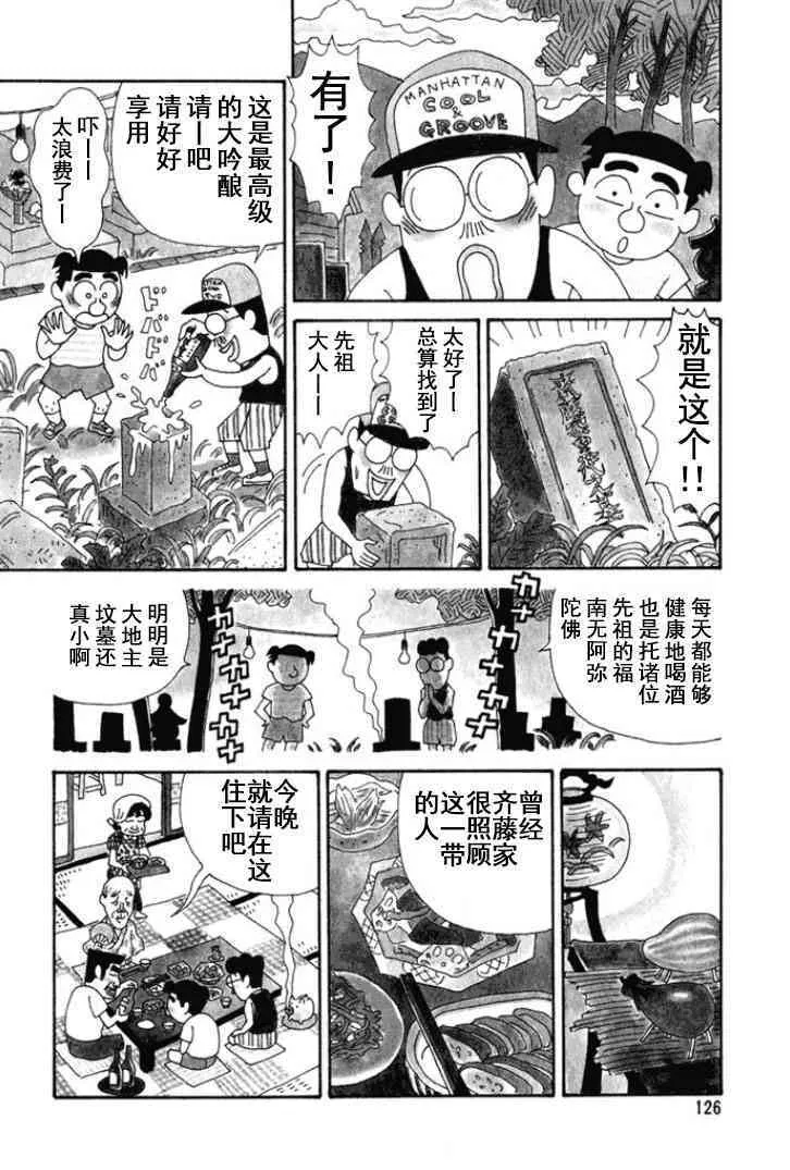 149话 第3页