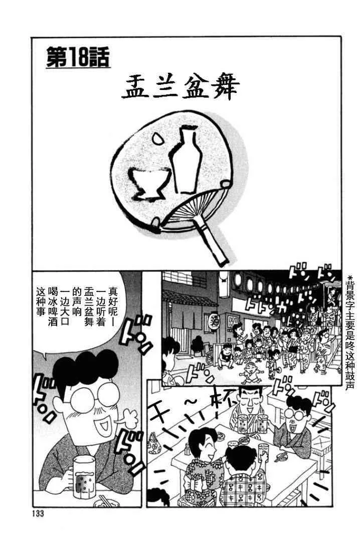 149话 第5页