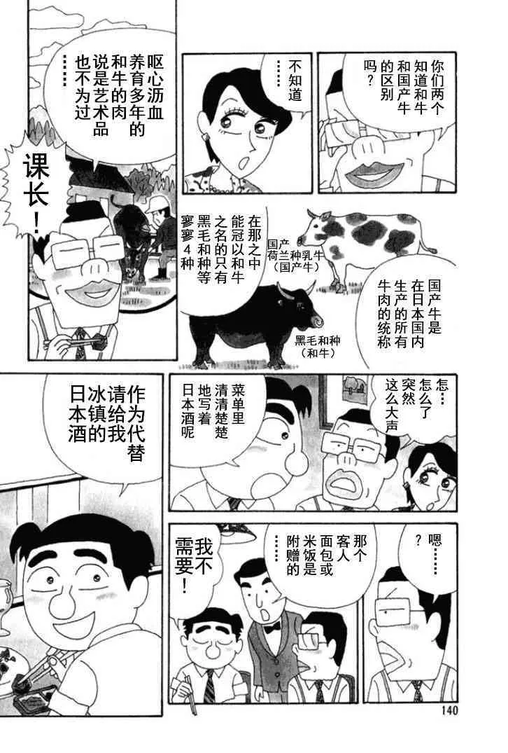 151话 第3页